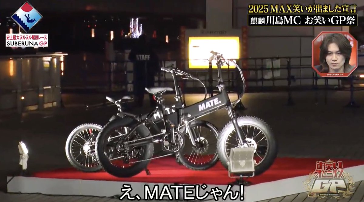 MATE風電動自転車 MATE X / メイト X 【MATE.BIKE JAPAN OFFICIAL】