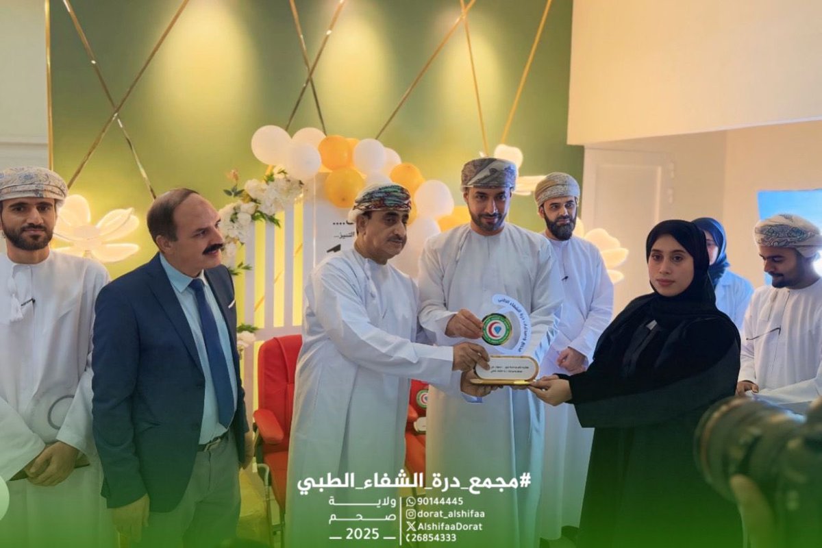 dorat_alshifaa.om tweet media