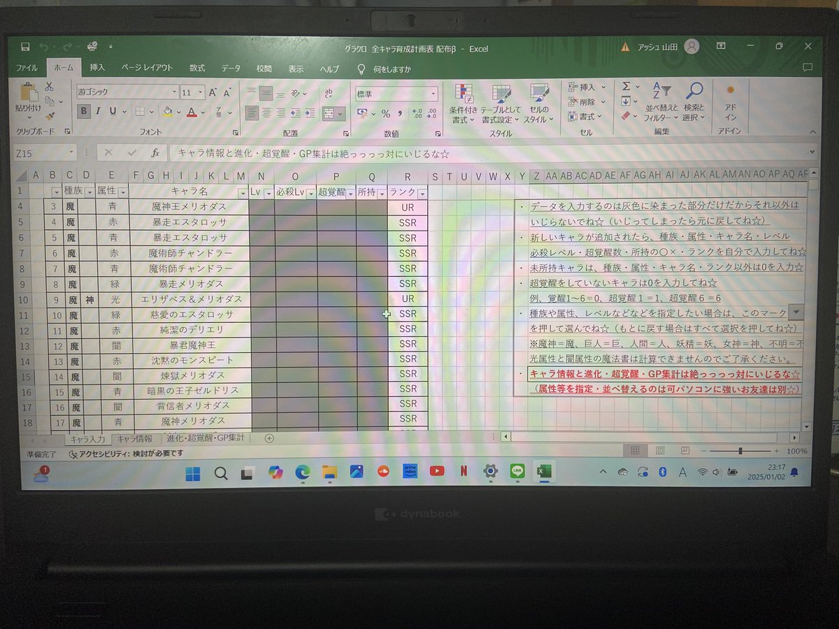 guria325's tweet photo. グラクロの育成状況や、育成に必要な素材、得られるGPなど半自動で計算してくれるデータを作りました！
自動で色分けしたりと色々こだわったのでぜひ皆さん使ってみてくださいm(_ _)m
ディスコードに貼らないと共有できなかったのと、Exceないと使えませんがご了承ください。
URLは追記にあります↓ https://t.co/jhO4F7lIcI