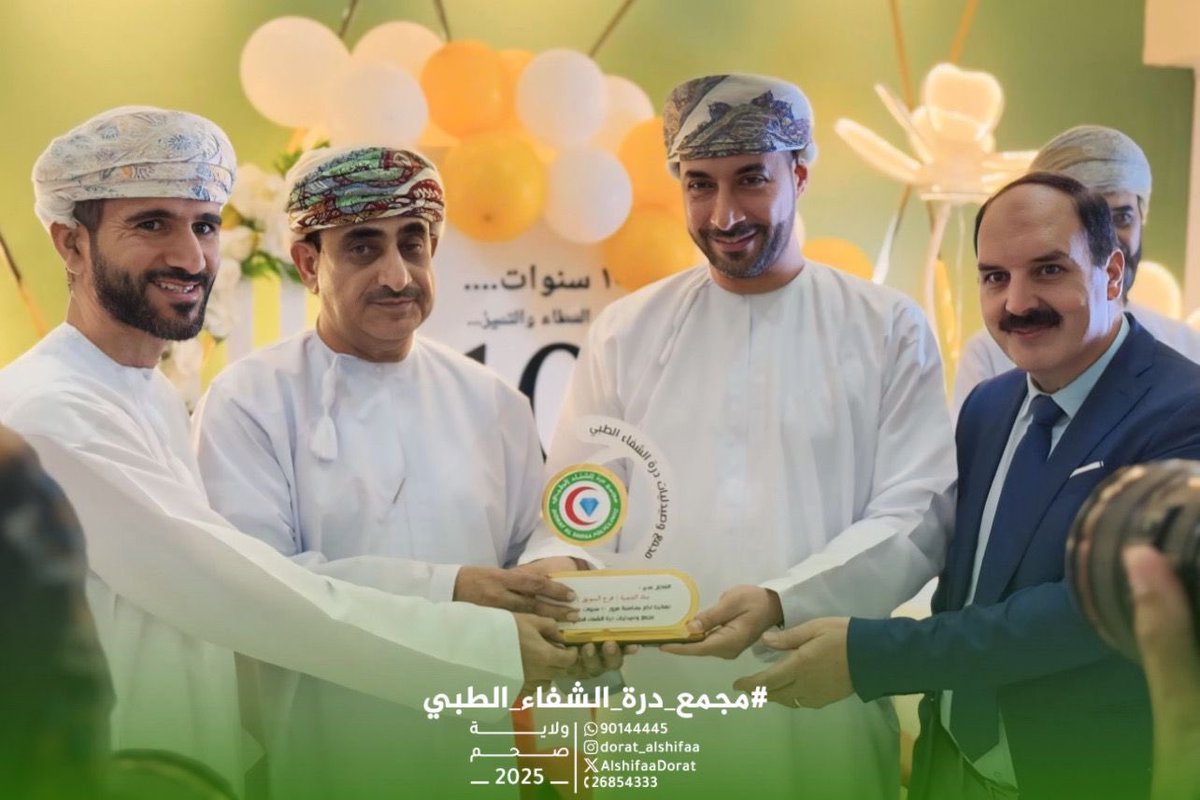dorat_alshifaa.om tweet media