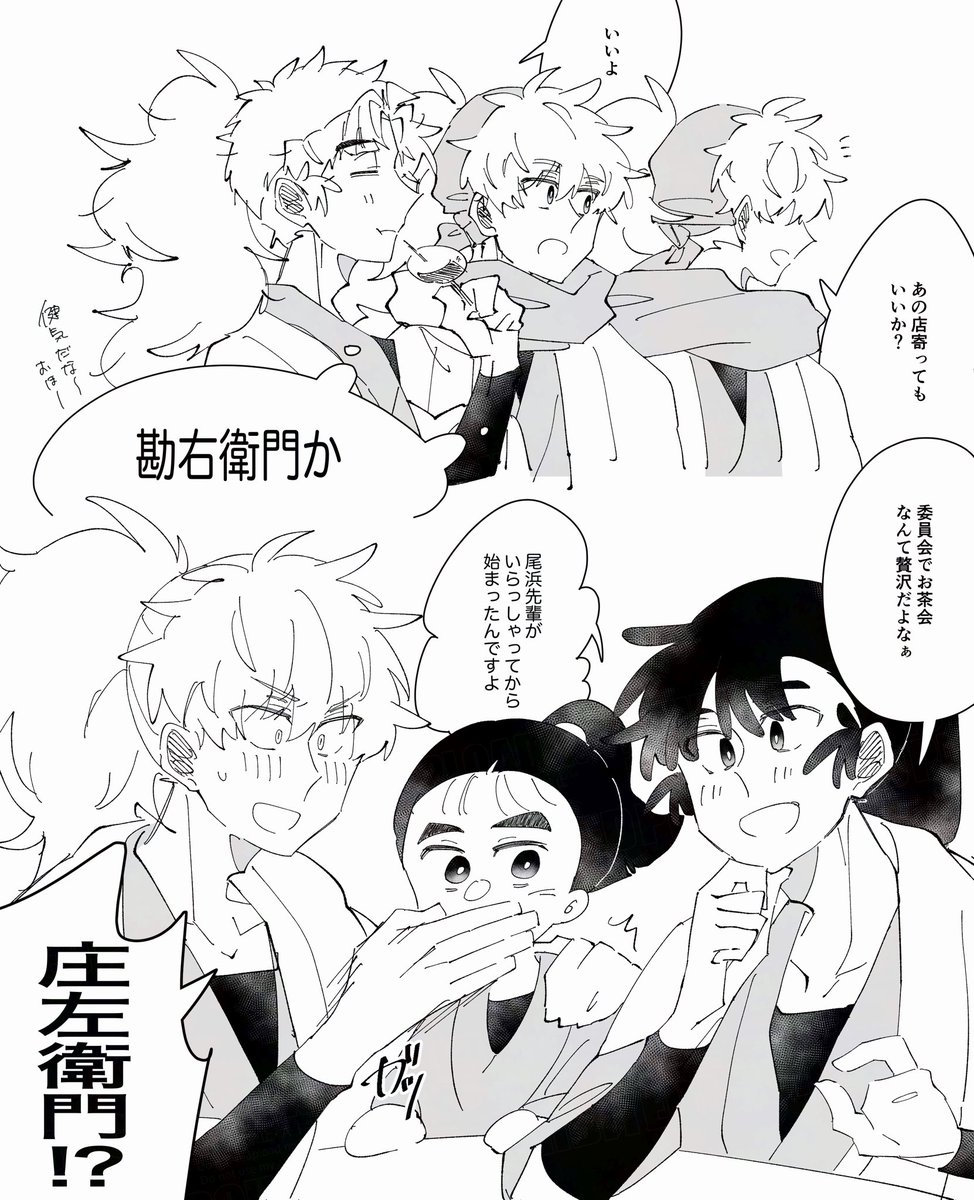 好きな子に甘いし周りに完全にバレてる鉢の鉢尾 
