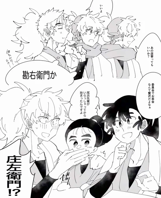 好きな子に甘いし周りに完全にバレてる鉢の鉢尾 