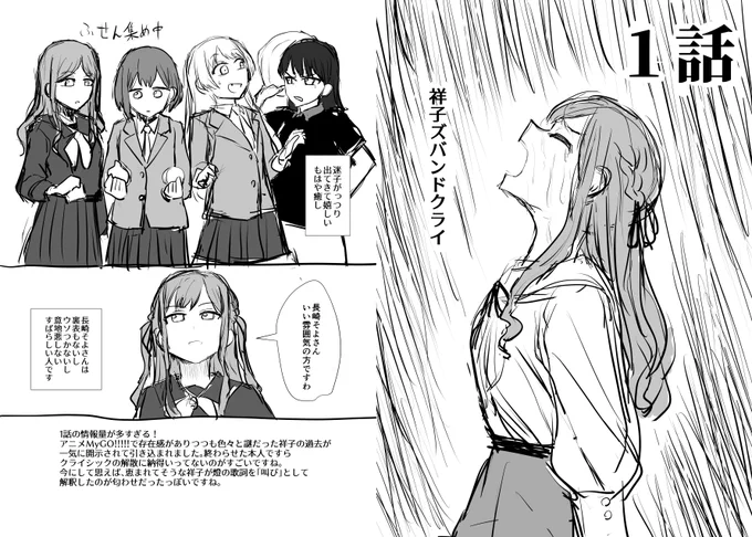 Ave Mujica1話感想
(コミケで頒布した感想本の再掲です) 