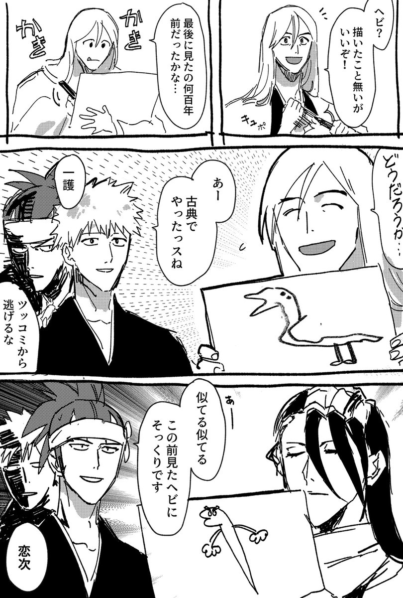 隊長達の描き初め