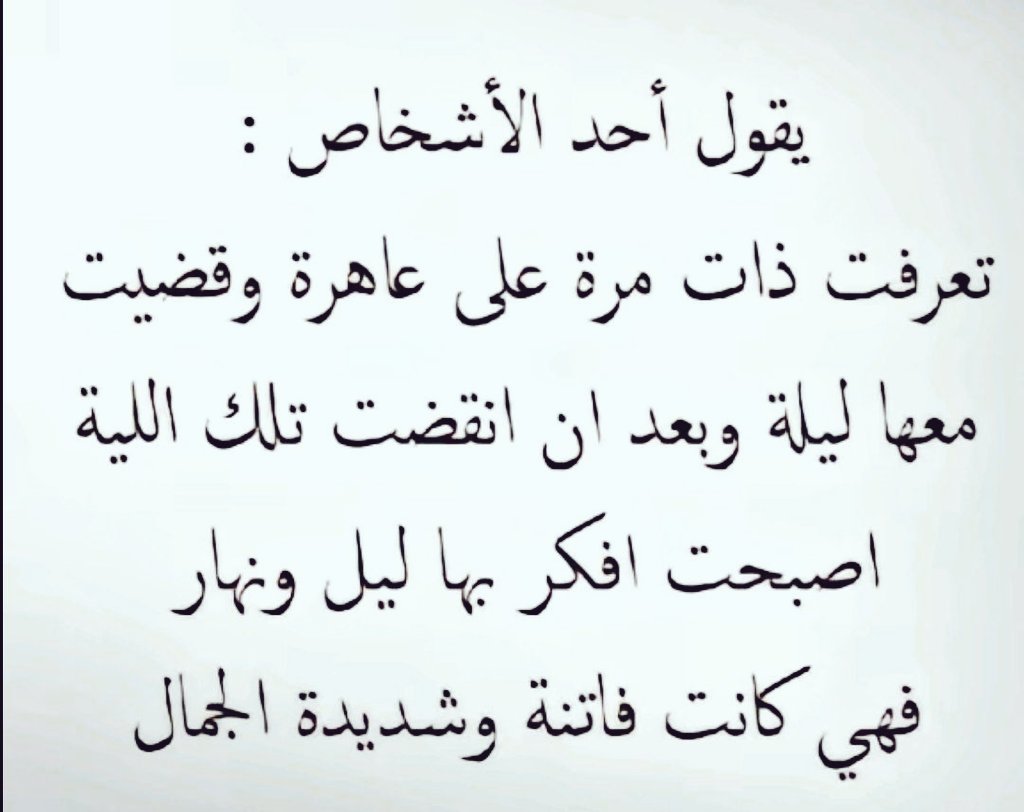 Rissslh's tweet photo. عمرك أقل من 21 ممنوع تقرأ القصة ..

 🔞 🔞🔞🔞 https://t.co/3H5NGV4iCd