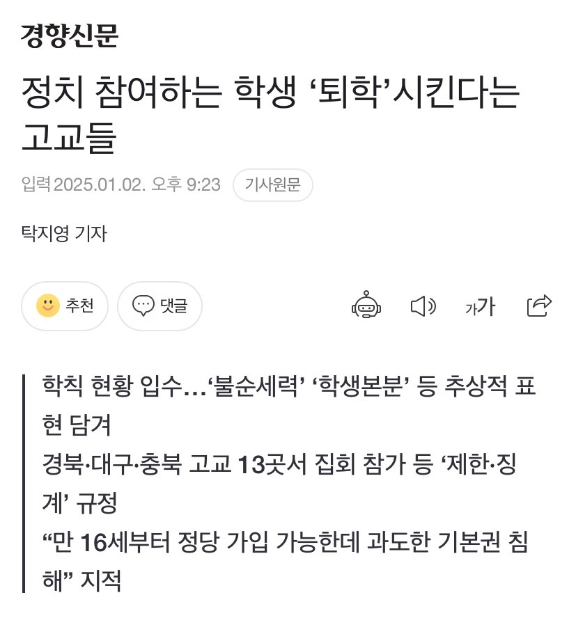뭔 소리냐고 제발좀 n.news.naver.com/article/032/00…