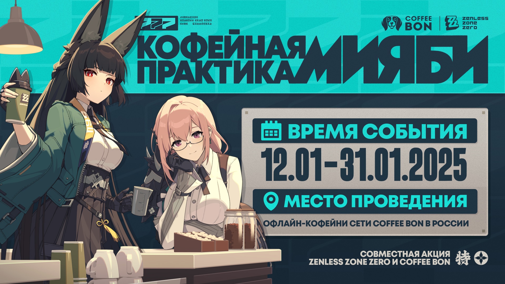 ゼンゼロ ゼンレスゾーンゼロ KIRABASE 台湾 カフェ ライト カード