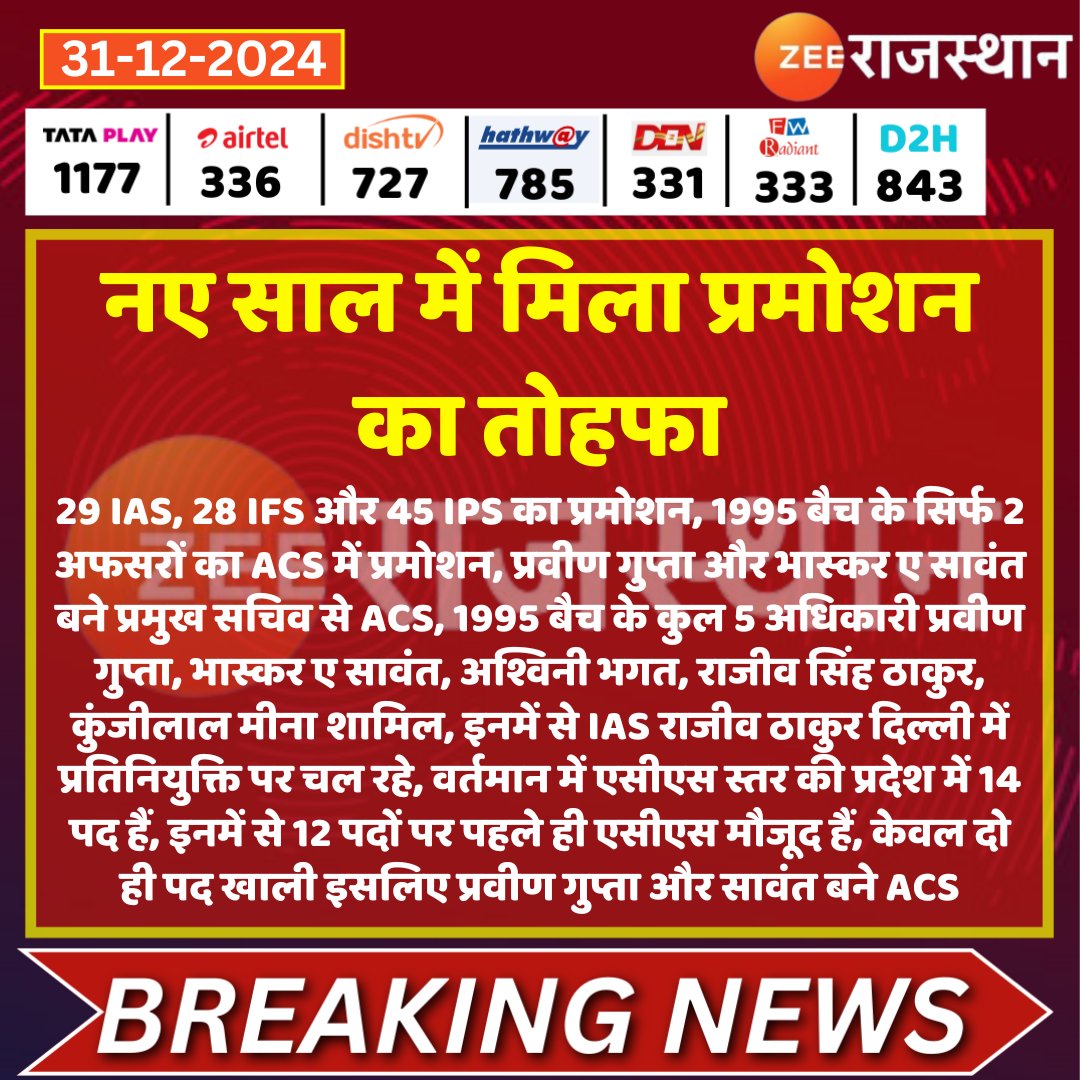 आदरणीय <a href="/BhajanlalBjp/">Bhajanlal Sharma</a>जी, ऊर्जा मंत्री <a href="/hlnagar/">Heeralal Nagar</a> जी आपसे निवेदन है कि विद्युत निगमों के आईटी कैडर की पुन:समीक्षा करवाकर कैडर विस्तार करने की मांग को जल्द पूरा करवाया जाए जिससे वेतन विसंगति दूर होकर लंबित पदोन्नति हो सके 
<a href="/artizzzz/">Arti Dogra</a>
<a href="/JVVNLCCare/">Jaipur Vidyut Vitran Nigam</a>
<a href="/RajCMO/">CMO Rajasthan</a>