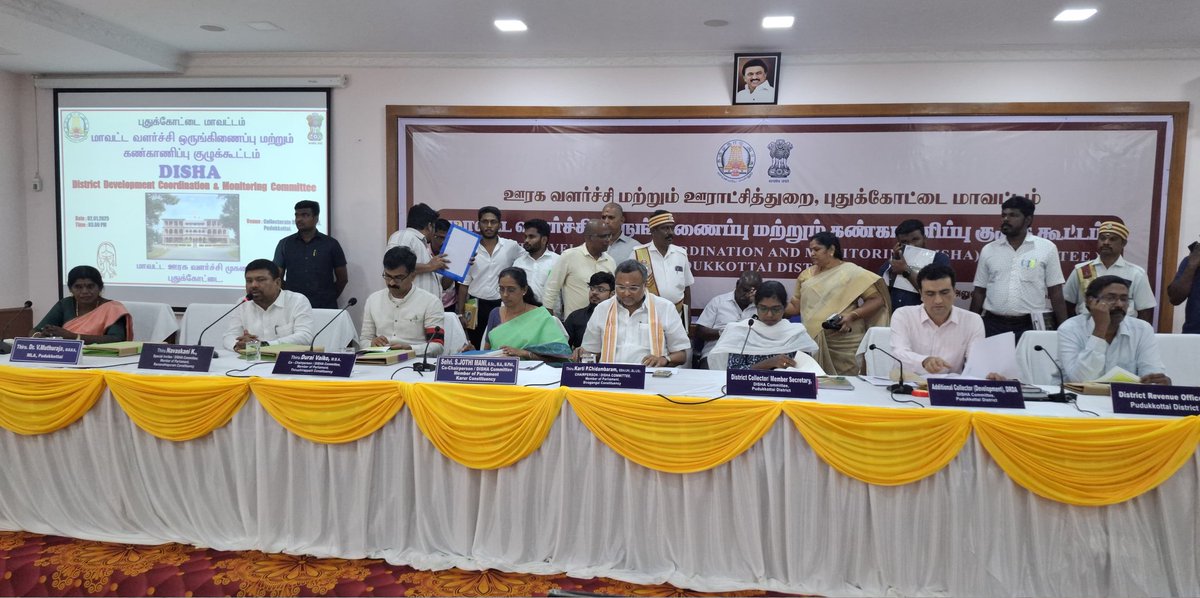 jothims's tweet image. புதுக்கோட்டை மாவட்ட ஆட்சியர் அலுவலகத்தில் நடைபெற்ற மாவட்ட வளர்ச்சி ஒருங்கிணைப்பு மற்றும் கண்காணிப்பு குழு கூட்டம்  (DISHA) இன்று சிவகங்கை நாடாளுமன்ற உறுப்பினர் திரு. கார்த்திக் சிதம்பரம் அவர்கள் தலைமையில், திருச்சி நாடாளுமன்ற உறுப்பினர் திரு.துரை வைகோ , இராமநாதபுரம் நாடாளுமன்ற…