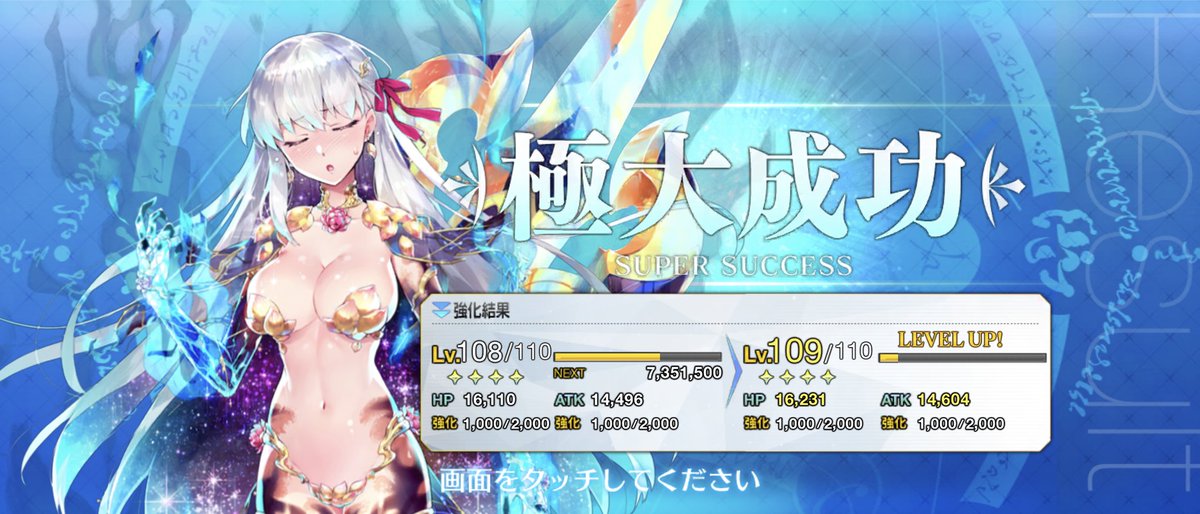 奏章ボーナス＆正月成功率でここまで経験値入るのはありがたい🙏✨
この機会に120目指そうかな