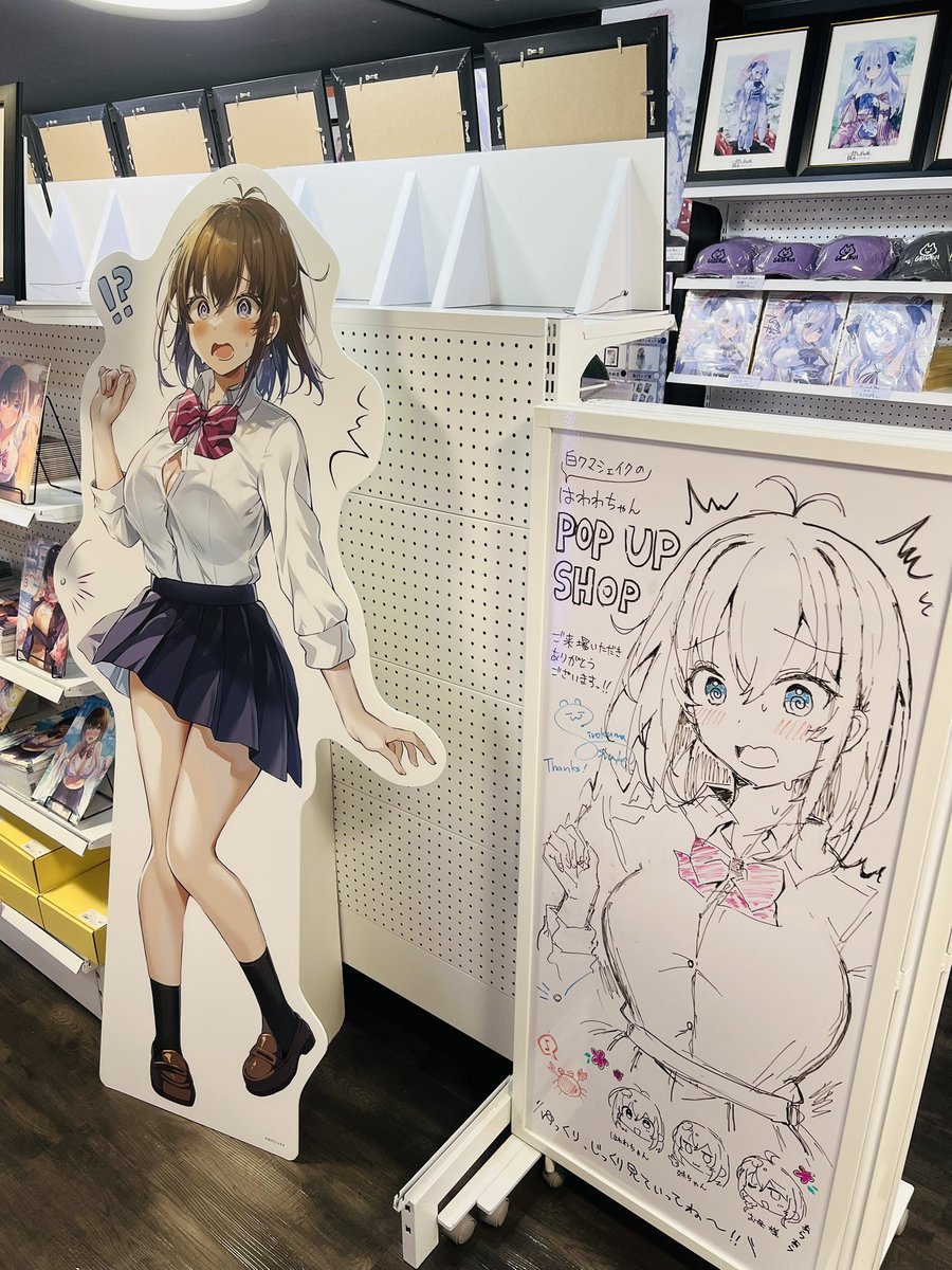 二回目の白クマシェイク先生の【はわわちゃん POP UP SHOP 】とラジオ