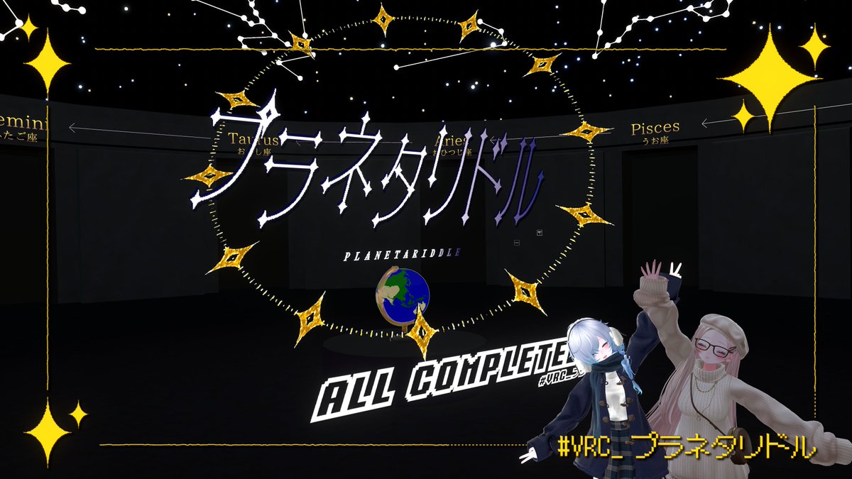 fovos_00's tweet photo. 最近のぶいちゃ 1
・昨年末の写真 トリビアとか雑多に動画見てまして
・その後のわちゃわちゃ
・プラネタリドル無事完走!!バラエティに富んでて非常に面白く、クリアするのが惜しく感じる程でしたわ https://t.co/HJxzx8TI5w