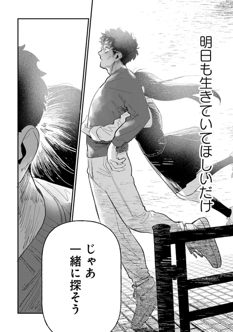 2/3最終3巻発売の『おじくんとめいちゃん🎄🌻』
いまpixivコミックで1、2巻収録分まるまる読めちゃうだって!?

 https://t.co/qrnfla6YKg
#pixivコミック #おじくんとめいちゃん 