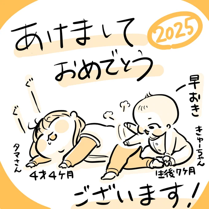 いつもご覧いただきありがとうございます!今年もよろしくお願いします!
#育児漫画 