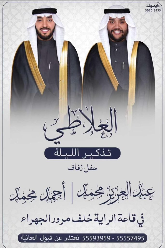 حساب العلطان الرسمي tweet media