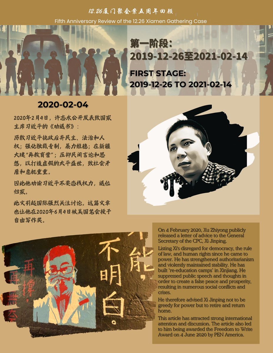 FreeXuDing's tweet photo. “我们没有忘记”12.26厦门聚会案五周年回顾正在进行中！
我们继续讲述：武汉疫情爆发，流亡中的许志永发布多篇文章探讨人祸背后的议题，并以一篇直指中共总书记的“劝退书”引起国际关注。2020年的情人节，李翘楚发文讲述伴侣被抓捕后，女性们的爱与抗争。这也是她和许志永被抓捕前最后一次发文。 https://t.co/vQa8xH3wDH