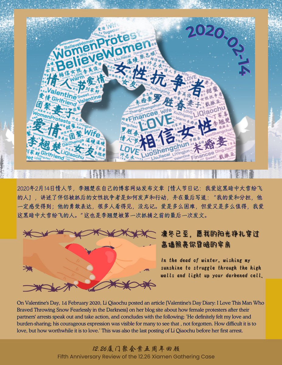 FreeXuDing's tweet photo. We continue with: 
February 4, 2020, Xu Zhiyong, in hiding, publicly asked CCP Ruler Xi to step down, for his inability to Govern China.
On Valentine's Day, Li Qiaochu posted about women's love and struggle. It was also her last post before she and Xu were arrested https://t.co/GD2S1iydk9