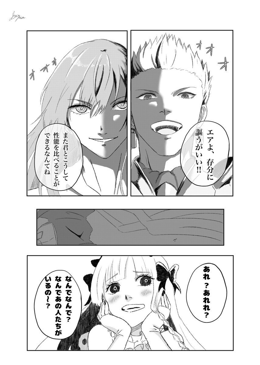 Gloria62403's tweet photo. Fakeがアツいので再掲
カルデアをFake世界にぶっ込んだだけの漫画（1/2） https://t.co/yqgnxK9COv