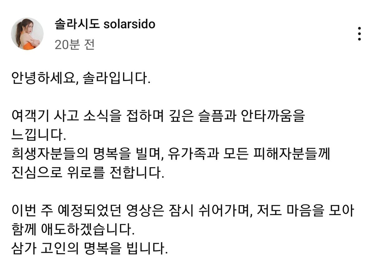 250102 솔라시도 커뮤니티

🙏

#SOLAR #솔라
youtube.com/post/UgkxLsBv-…