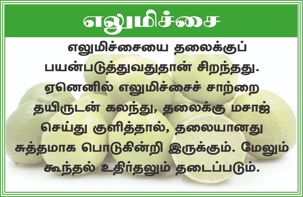 HealthTham255's tweet photo. பாட்டி சொன்ன அழகுக் குறிப்புகள்
#bloxfruits #beautytips #bloxfruit #beatytips #fruitsforglowingskin #fruitsforbeauty #bloxfruitsupdate #fruit #fruitforbeauty https://t.co/wkWYB07r5g
