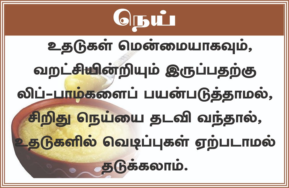 HealthTham255's tweet photo. பாட்டி சொன்ன அழகுக் குறிப்புகள்
#bloxfruits #beautytips #bloxfruit #beatytips #fruitsforglowingskin #fruitsforbeauty #bloxfruitsupdate #fruit #fruitforbeauty https://t.co/wkWYB07r5g