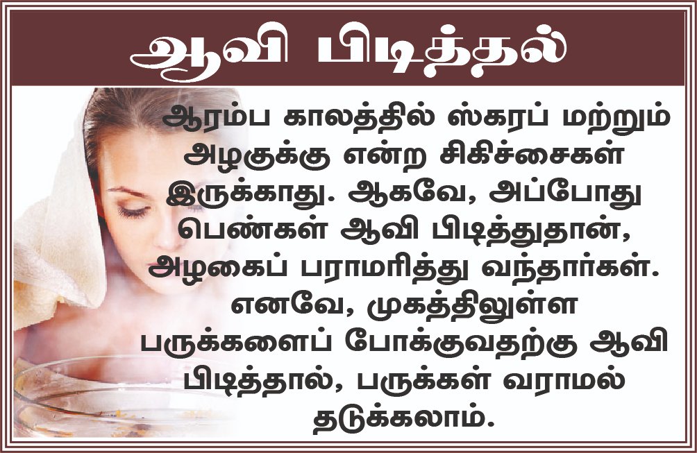 HealthTham255's tweet photo. பாட்டி சொன்ன அழகுக் குறிப்புகள்
#bloxfruits #beautytips #bloxfruit #beatytips #fruitsforglowingskin #fruitsforbeauty #bloxfruitsupdate #fruit #fruitforbeauty https://t.co/wkWYB07r5g