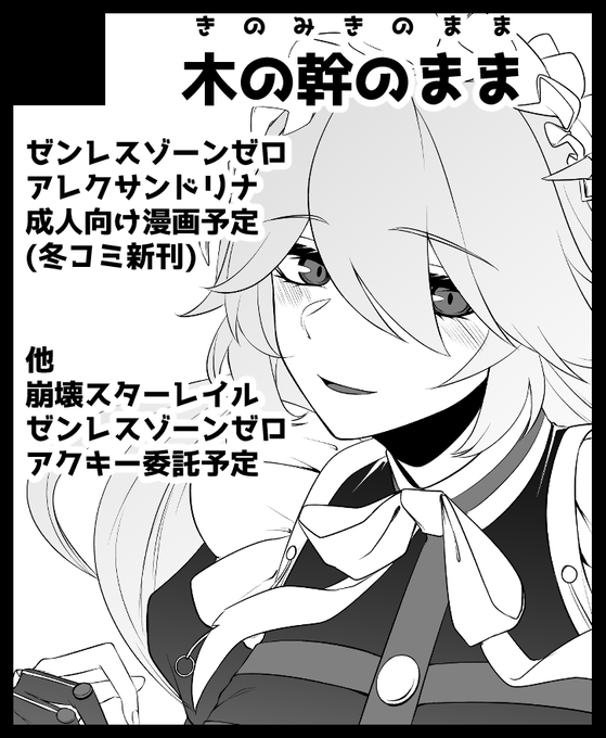 1/19『こみっく★トレジャー45』にも参加します!
「木の幹のまま」5号館I23bです!
サクカがリナなんですがジェーン本を間に合わせて持っていきたいと思います!
こちらは他の方にお願いしてるのできのみき本人はいません!! 