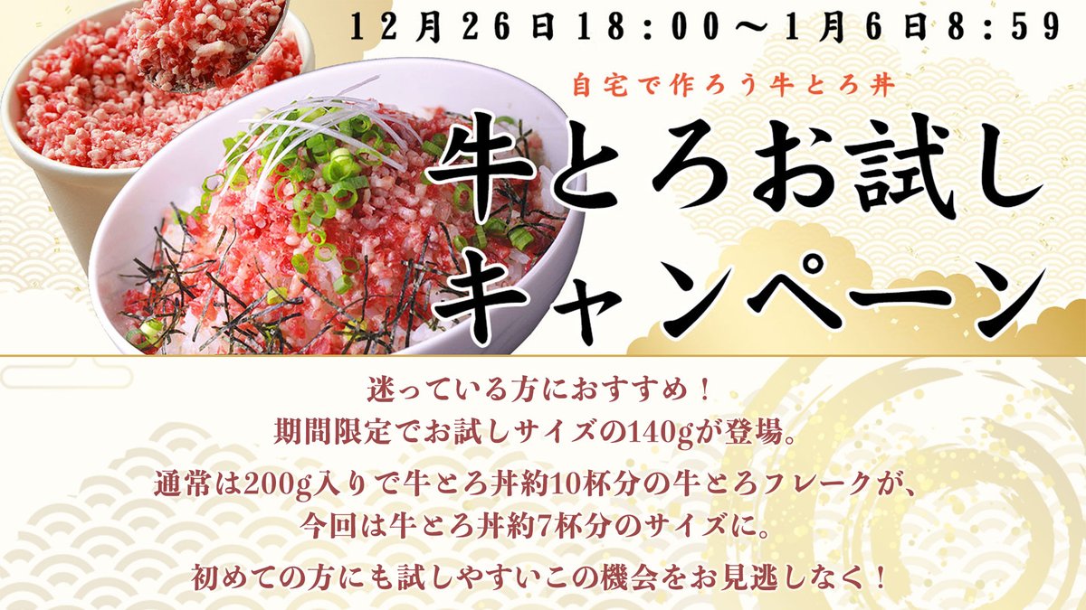 gyutoroya's tweet photo. 🌟🐮年末年始トピックス🌟🐮

1️⃣eギフトはじめました
https://t.co/LXJC0gkXxt

2️⃣牛とろお試しキャンペーン
https://t.co/oxf7nXlVLL

3️⃣年始プレゼントキャンペーン
https://t.co/ja2dgRadD0

4️⃣年末年始休暇について

🛒公式ネットショップhttps://t.co/wbXl1MNUTx🛒 https://t.co/bZZPT9l2Ov
