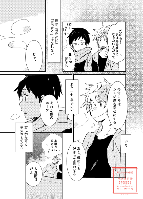 「抱負」(2/2) 