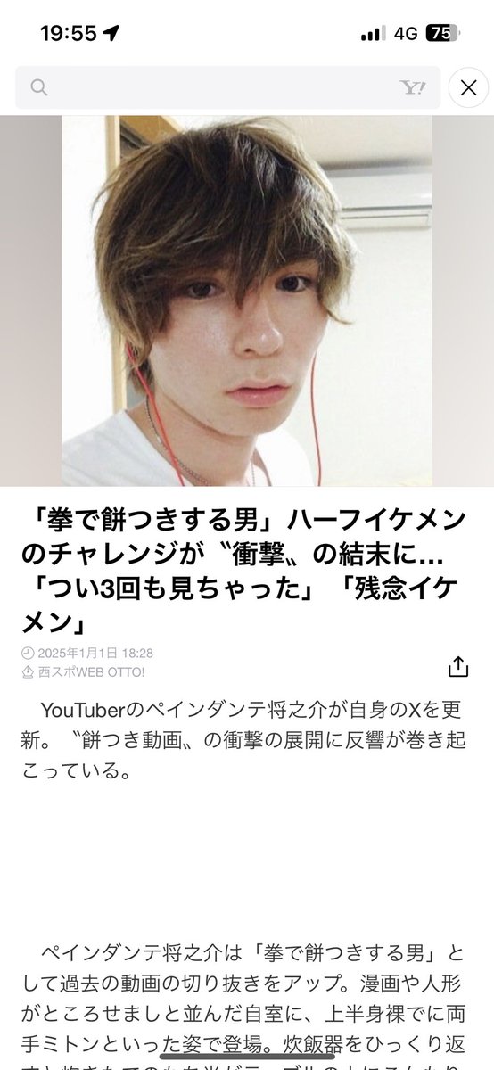 LINEニュースみた？