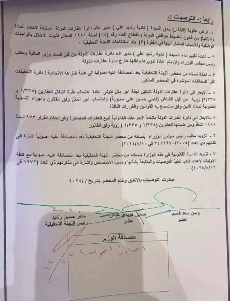 icphussien's tweet photo. @amarjiparty ما هو ردكم على هذا الكتاب https://t.co/ILT6beAEpY