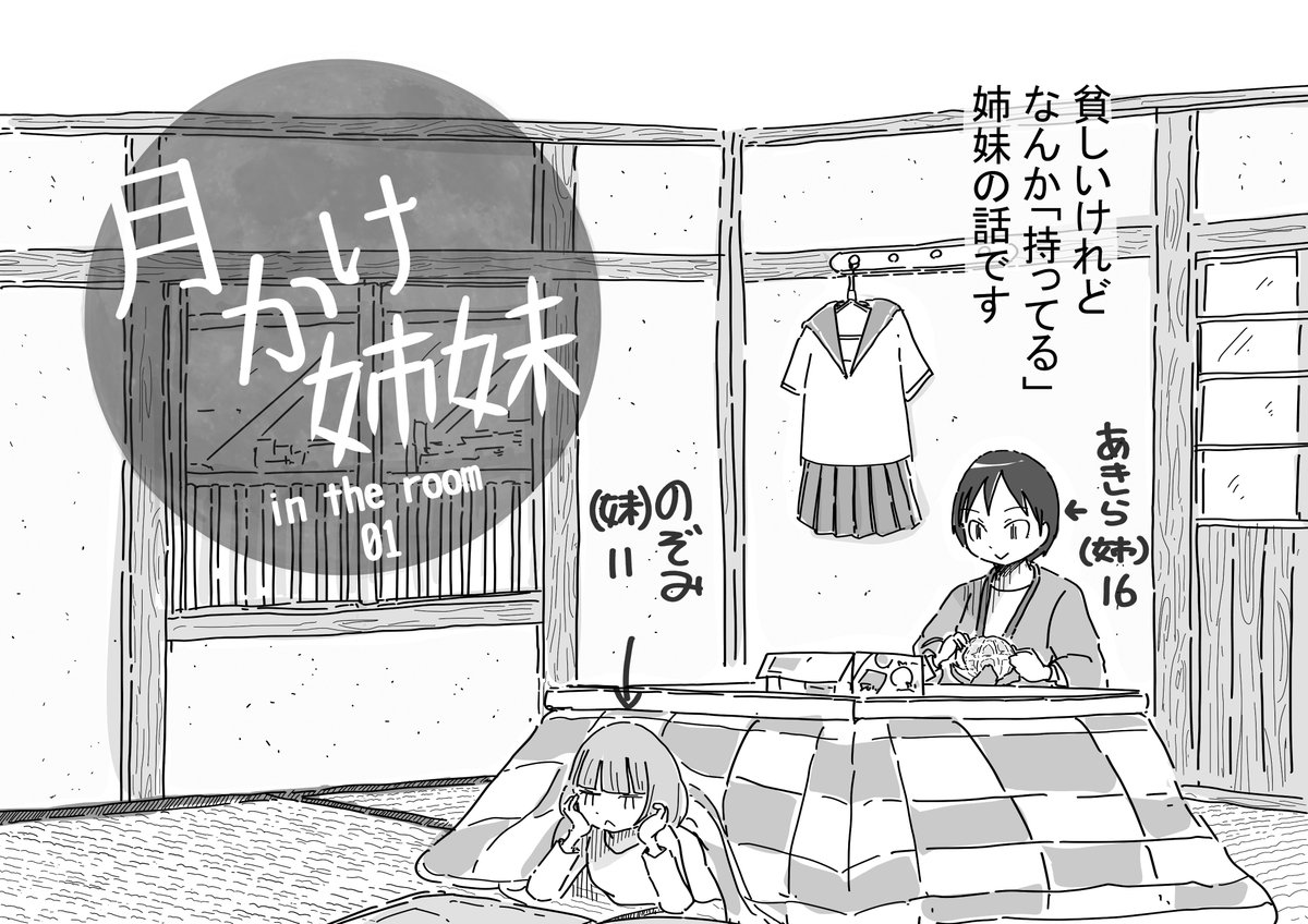 みなさん拙作読んでいただけましたでしょうか🤗
あの漫画作った時に出来た何本かの副産物ありますので何日か置きにあげていきます。(まあいつもの蛇足マンガです💦
(1/2)