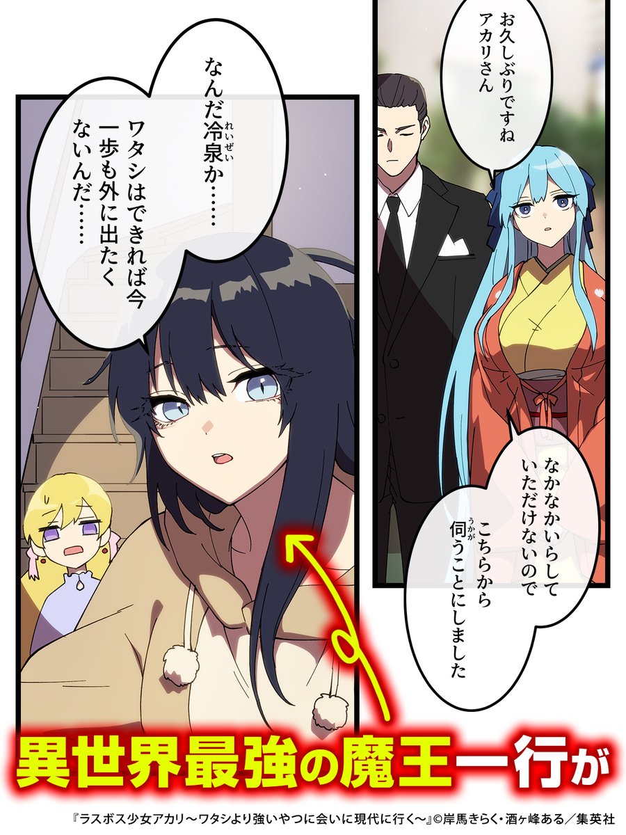 2025年01月02日のツイート | ジャンプTOON さんのマンガ | ツイコミ(仮)