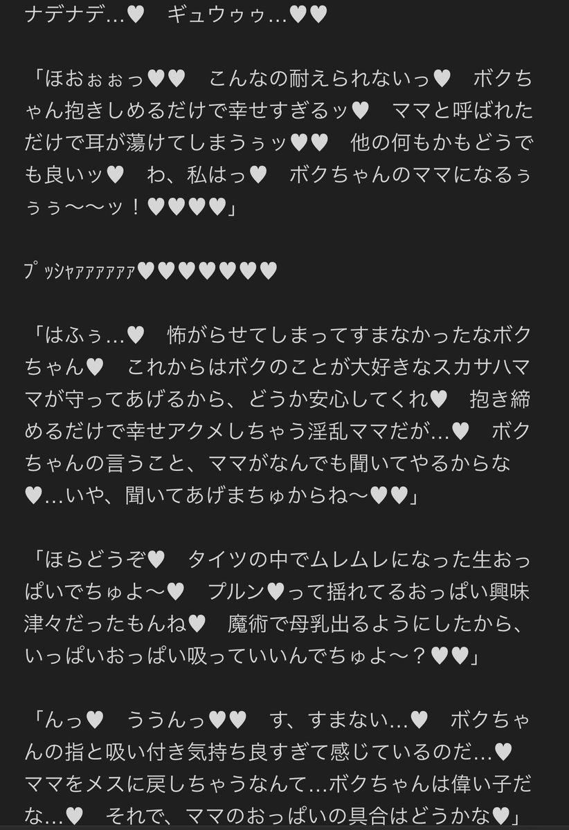 tititapcap's tweet photo. fg◯ sksh 魅了&amp;ママ化 https://t.co/hgbZidrmx8