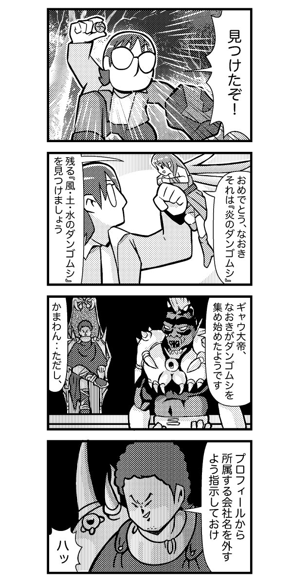 今年初めのご査収ください。#なおきくん 