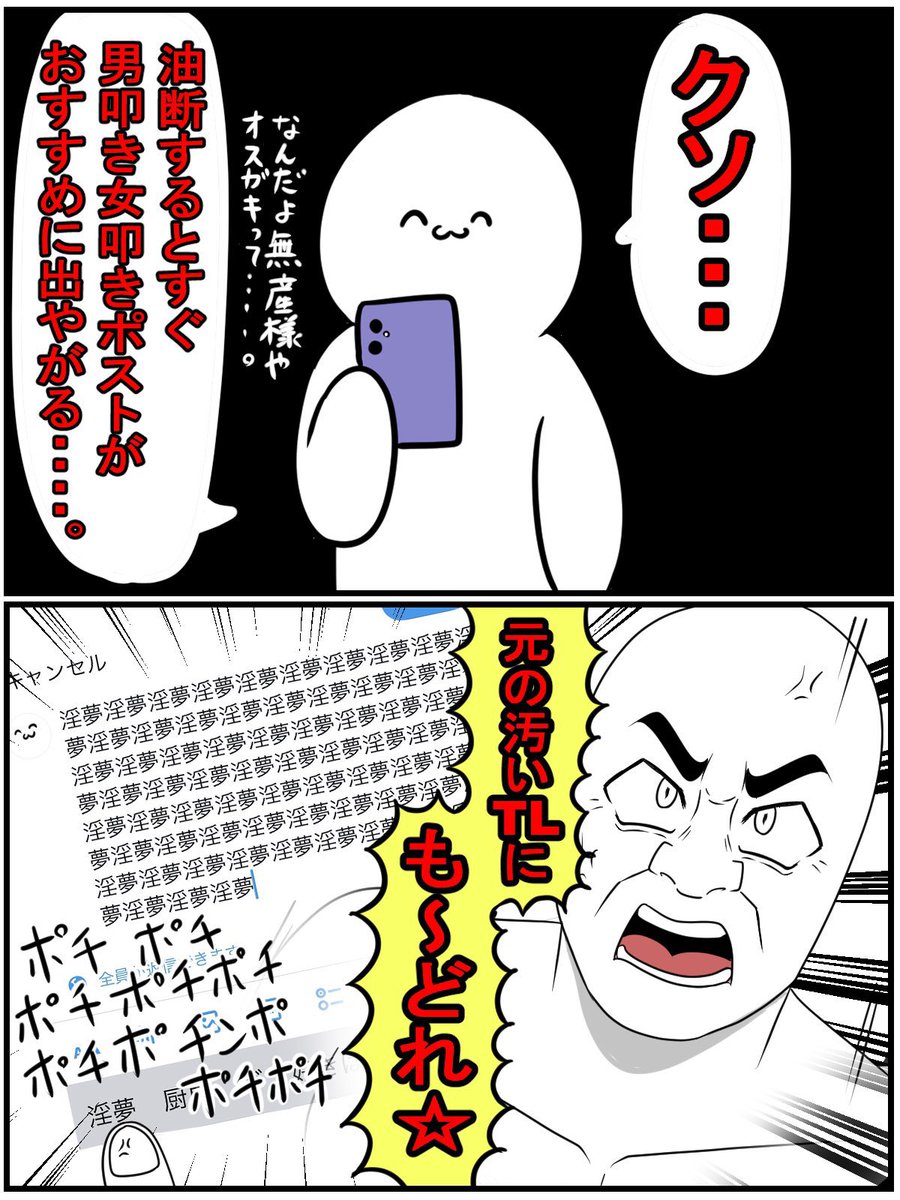 XのTL 