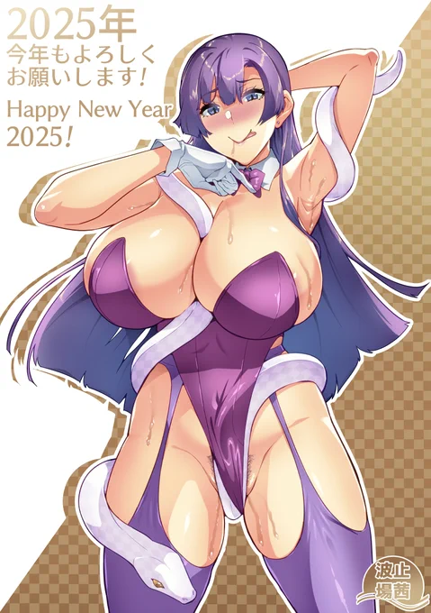 明けましておめでとうございます!今年もよろしくお願いいたします今年は巳年、ヴィレッタです 