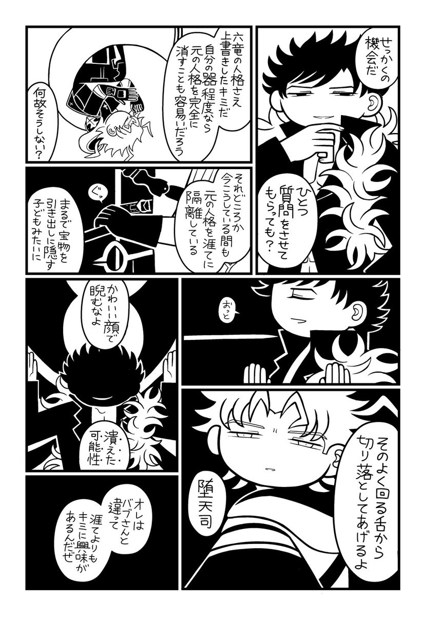 アナシエとベリアル（グラフェス後）

サンクチュアリ