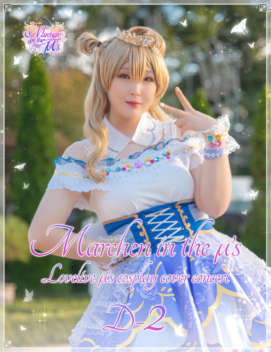 𝒎𝒂𝒓𝒄𝒉𝒆𝒏 𝒊𝒏 𝒕𝒉𝒆 μ’𝒔 *+:｡.｡
멜인뮤의 동화가 펼쳐지기까지 D-2｡.｡:+*