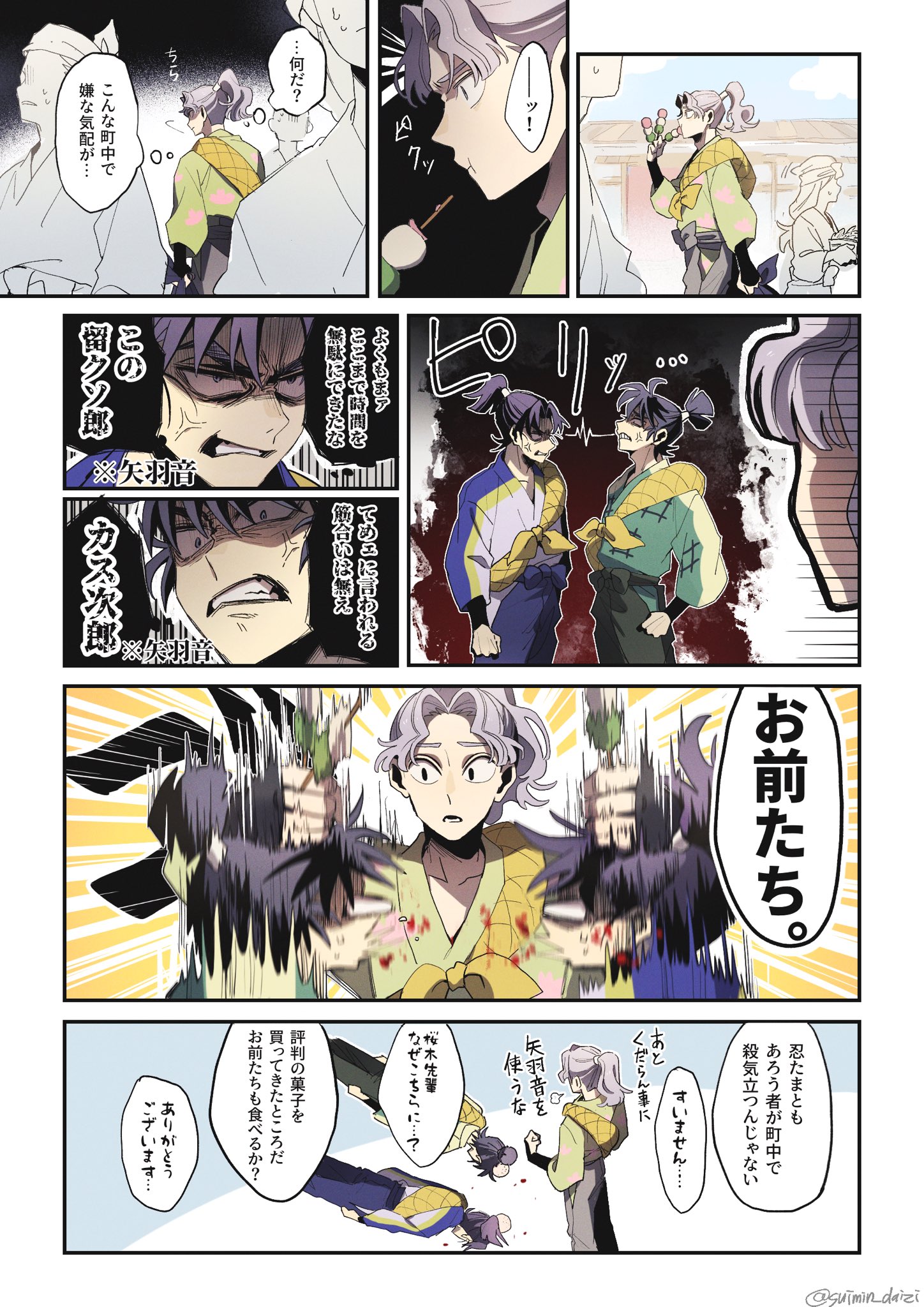 てし。多忙 on X: 