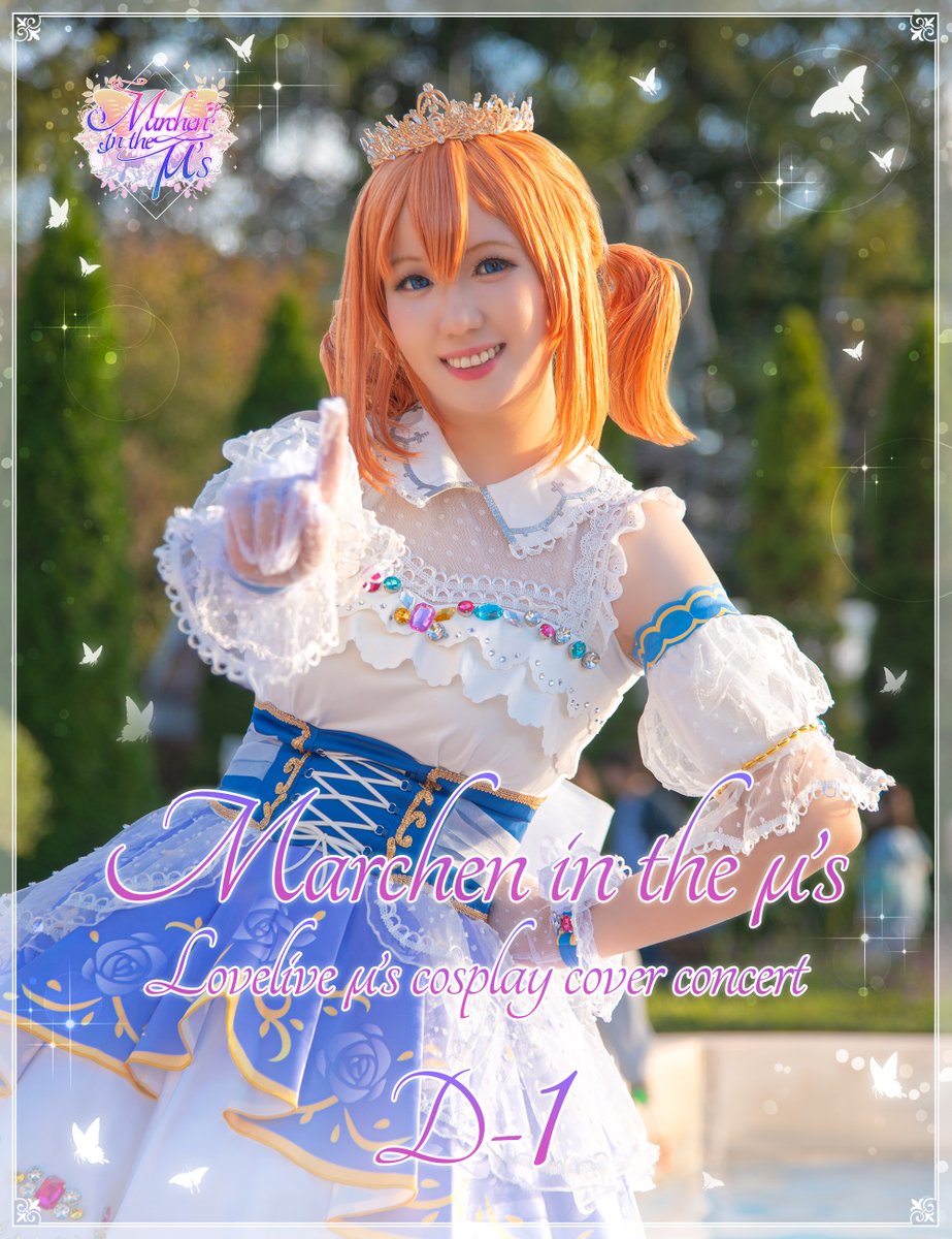 𝒎𝒂𝒓𝒄𝒉𝒆𝒏 𝒊𝒏 𝒕𝒉𝒆 μ’𝒔 *+:｡.｡
멜인뮤의 동화가 펼쳐지기까지 D-1｡.｡:+*