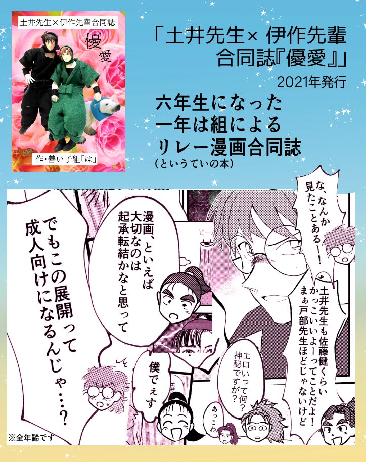 画像4種の本とWEB再録や企画使用イラストなど156ページです。
どうぞ宜しくお願いいたします! 