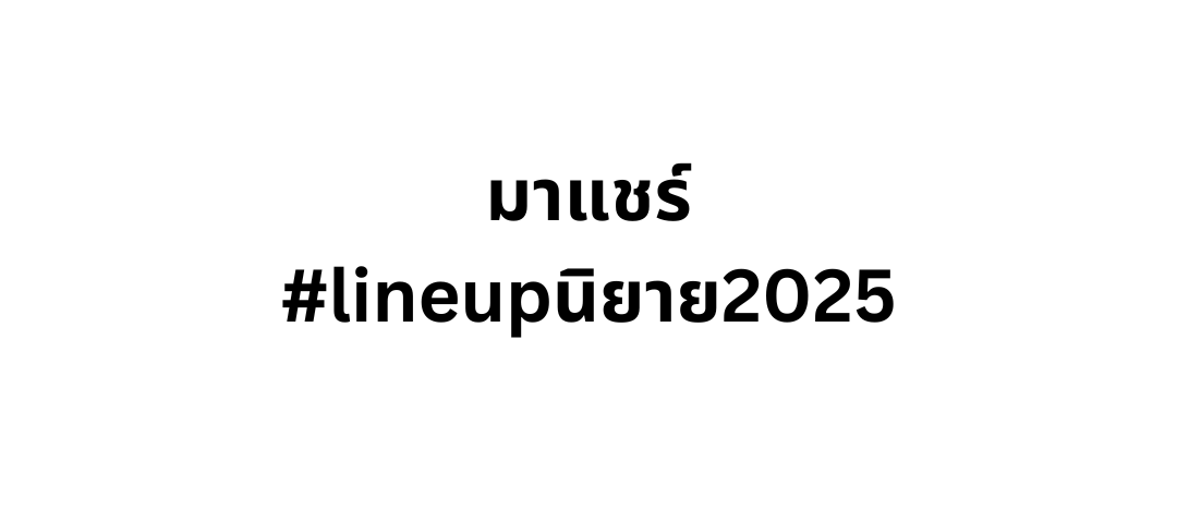 Roundlynoy's tweet photo. เห็นสนพ.ทำกันเยอะ เลยอยากชวนคุณนักเขียนมาประกาศ line up นิยายที่จะปล่อยในปี 2025 กันฮะ https://t.co/OZcuPgKtni