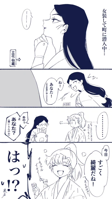 策士だね
※女装してる 