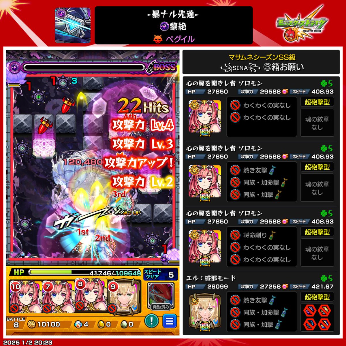 ペグイル3回目で勝てました！！
エルもいいけどソロモンもめっちゃ強かった〜！