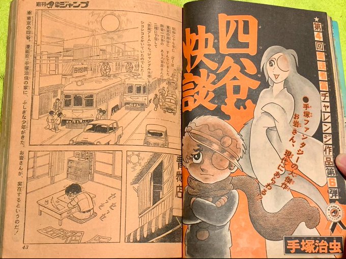 手塚治虫 ファン必見！ 手塚治虫ファンmagazine60番台(9冊) - メルカリ