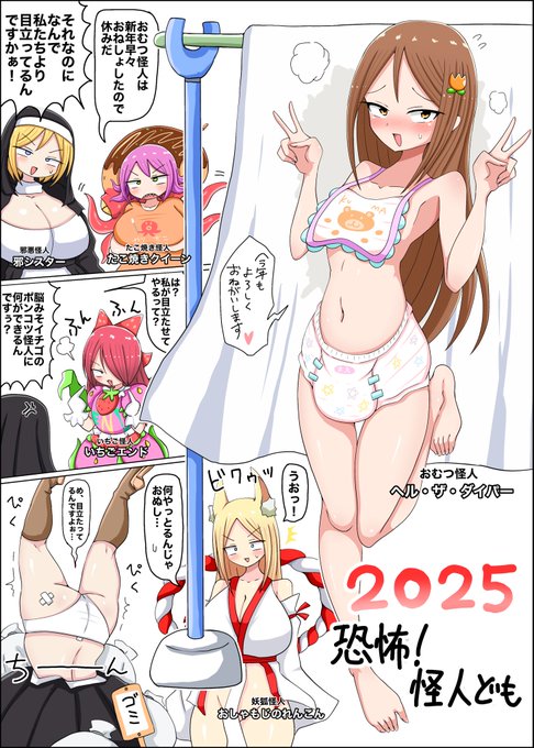 気づいたら年が明けていたーッ!
今年もよろしくお願いします!!!!!! 