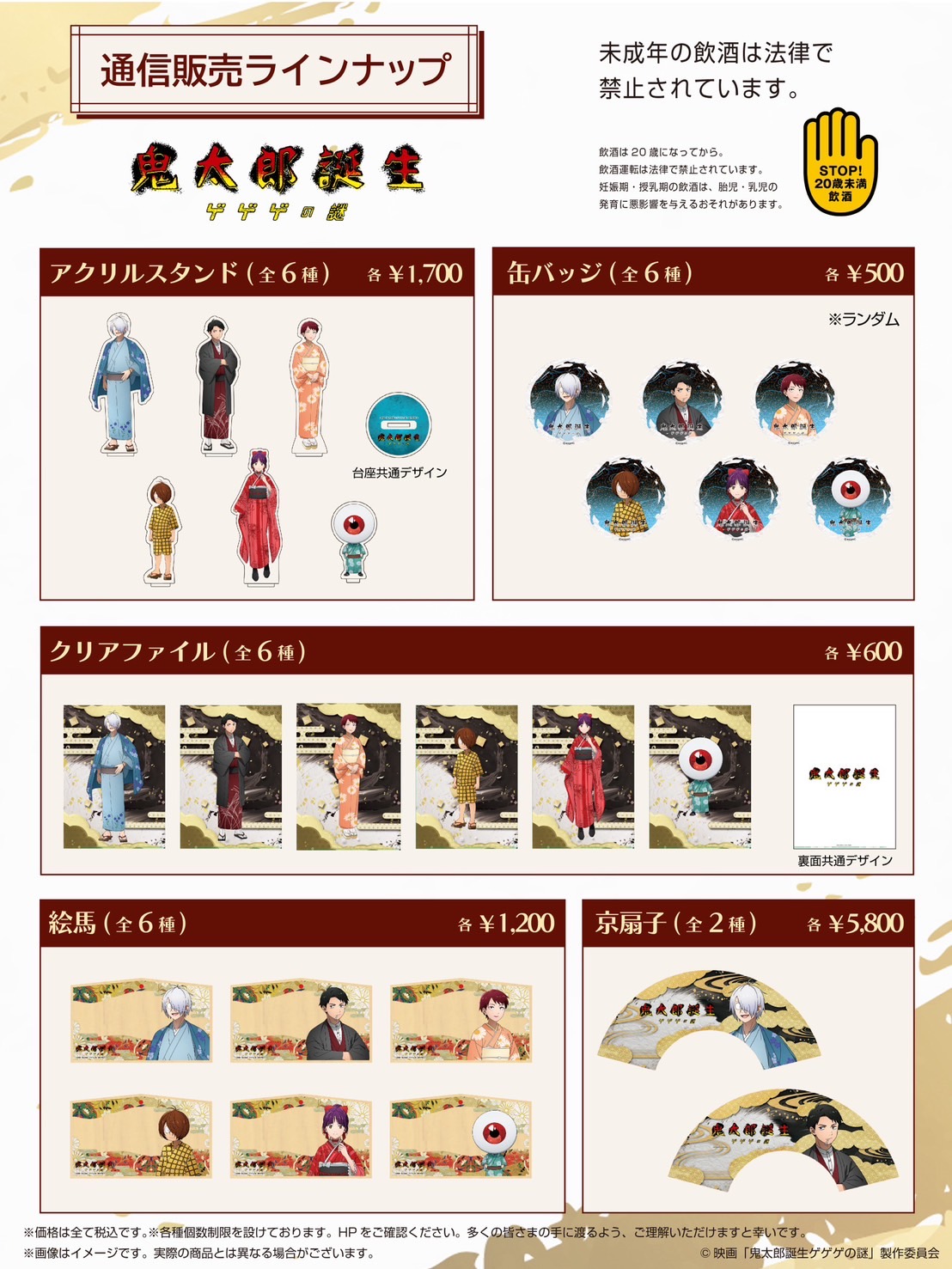【2024春夏新作】 白糸酒造（株） on X:  その他