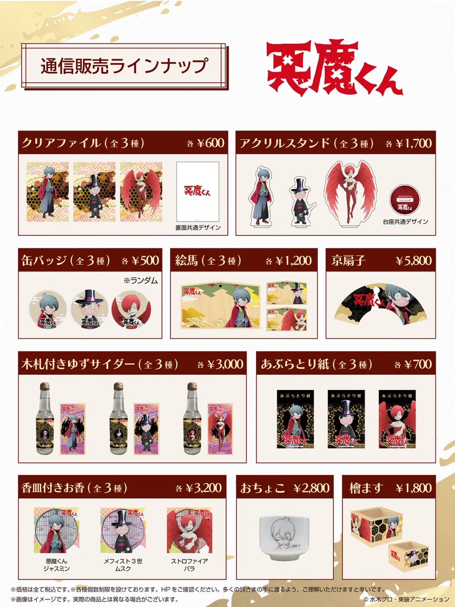 白糸酒造（株） on X