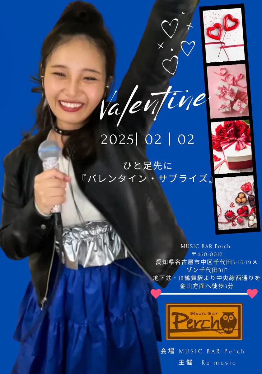 nariden7777's tweet photo. 《公演情報》
NORIE LIVE 名古屋
ひとあし先に『バレンタイン・サプライズ』
⬛︎2025年2月2日(日)
FC会員優先入場18:00
一般入場18:30 演奏開始19:00
⬛︎Music Bar Perch 鶴舞駅
NORIE公式ショップをチェック!
https://t.co/N5NtkFnT5J
@norie_xyx @remusic__staff
#RockwithU https://t.co/LA1cU2oF1M